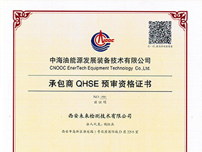 CNOOC contractor HSE prequalification certificate